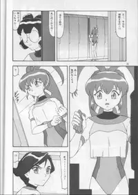 (C53) [Mengerekun (Captain Kiesel, Tacchin, Von.Thoma)] Potato Masher 12 (Battle Athletes Victory)