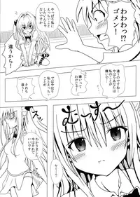 (C92) [Kyourakuen (Aku)] Koisuru Yami-chan wa Setsunakute Yuuki Rito no Koto o Omou to Sugu Ecchii Koto Shichau no (To LOVE-Ru)