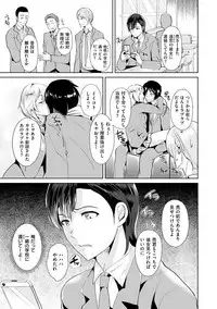 [Satou Souji] Ayamachi Endless [Digital]