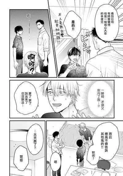 [Yamada Nichoume] Tabetemo Oishiku Arimasen 2 | 尝起来一点都不好吃 2 Ch. 6-23 番外+加笔+A店特典 + 24-27 [Chinese] [冒险者公会] [Digital]