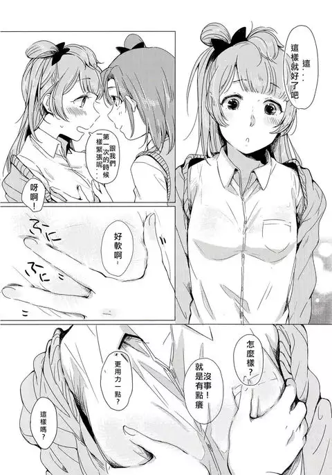 Konya wa Marshmallow Night yo | 今夜是棉花糖之夜