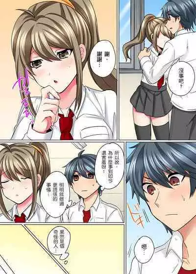 性轉換純情不良少年！莫名其妙被欺負到濕得一塌糊塗☆ 1-7話