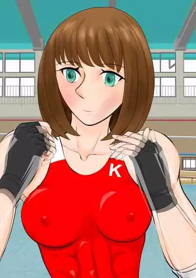 女子生徒会との闘い2 〜女子プロレス部の罠〜