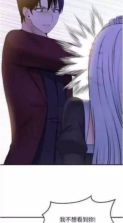 Elf Who Likes to be Humiliated Chapters 41 to 50