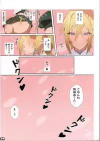 Seifuku Bishoujo Cheer Girl