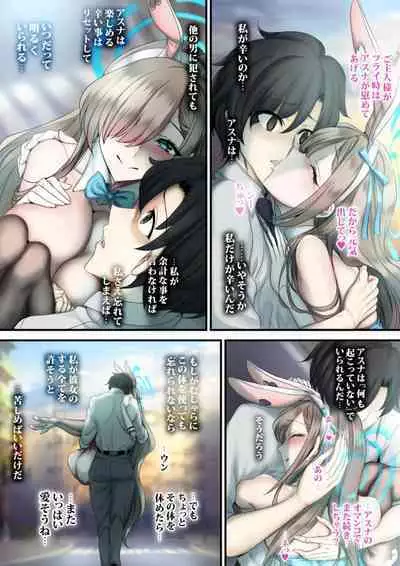 Seishun Zenbu Nyuu Shiborare-kei Gal