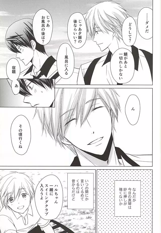 Kyou kara Koi o Hajimeyou