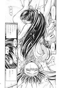 (C53) [Gambler Club (Kousaka Jun)] Pretty Sammy 2 (Mahou Shoujo Pretty Sammy)