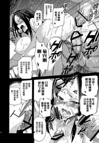 (C82) [Jingai Makyou (Inue Shinsuke)] Idol Densetsu Bukkomare Taku (THE IDOLM@STER CINDERELLA GIRLS) [Chinese] [无毒汉化组]