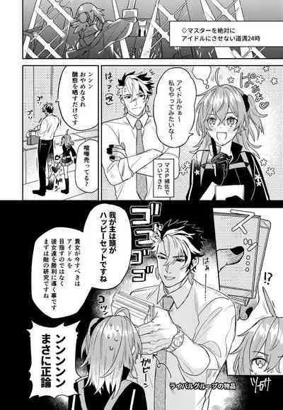 [Tsukasa]][Rin guda ♀ matome[ fate grand order )