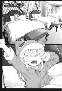 [Mochi] Shinazu no Himegimi + history new+ [Tigoris](English)