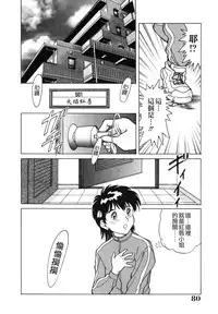 [Chanpon Miyabi] Oneesan Tengoku - Sister Paradise [Chinese] [貪狼閣]