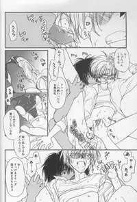 [CROCODILE-Ave. (Gangstar Yoshio)] Megamix Gravitation Panda (Gravitation)