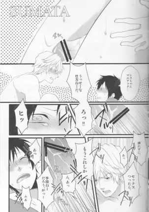 Working Ahead - Durarara doujinshi Japanese