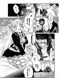 (CCOsaka109) [Hosikuz Dolce (Kayako)] Yasashiku Aishite (Danganronpa) [Chinese] [沒有漢化]