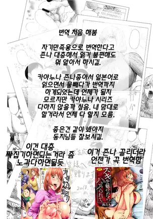 Kaya ne Tori kaya ane shirīzu aizō-ban no color