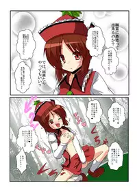 [Ameshoo (Mikaduki Neko)] Touhou TS monogatari ~ Prismriver hen ~ (Touhou Project)