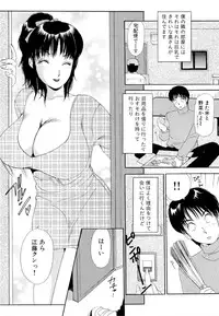 [The Amanoja9] Namahame Bunnys