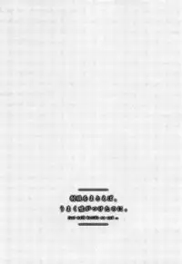 [Kusabi Keri] Seifuku o Matoeba, Umaku Uso ga Tsuketa no Ni.