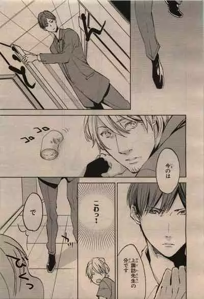 BE・BOY GOLD 2009-12