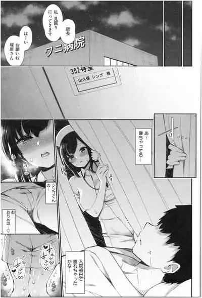 [Izure] Kawaikute Dosukebe na Onee-san to... - Kawaii and Dosukebe Sister.