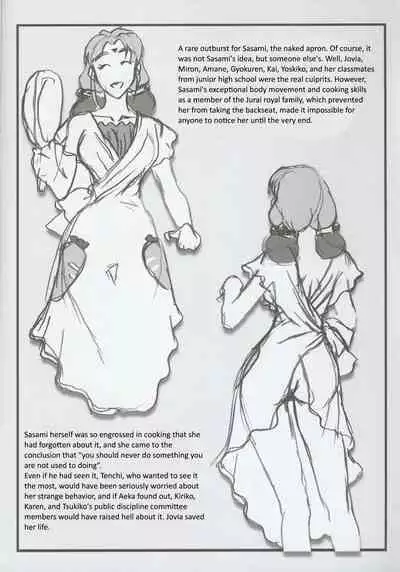 Omatsuri Zenjitsu no Yoru Tenchi Ban 22.12