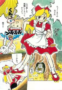 [Uramac] Pants ga Nai!