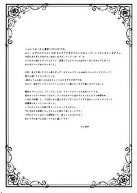 (COMIC1☆6) [Yu-Yu-Tei (Minakami Rinka)] Fraisier (Inu x Boku SS)