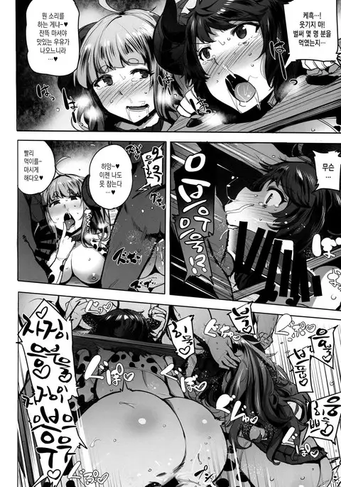 Youkoso Draph Bokujou