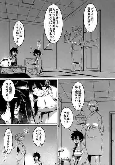 Otonano Omochiya 26