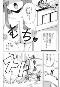 (C71) [Raiden Labo (Raiden)] Raku Labo (Various)