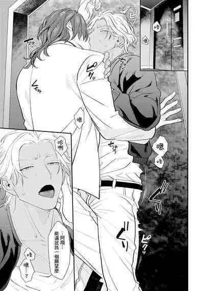 Sentimental SexCaba Night | 意乱情迷♂风俗店之夜 Ch. 1-6 + 番外