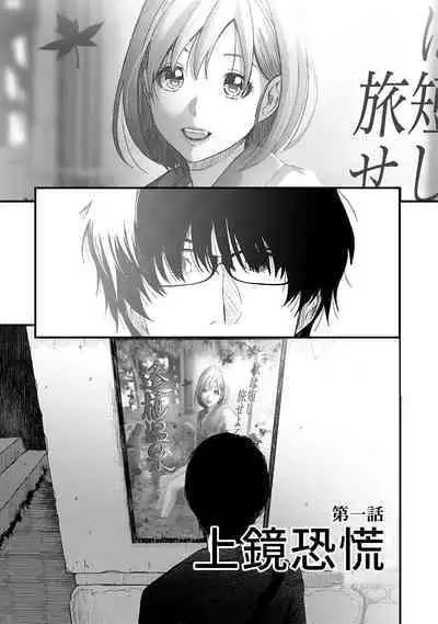 Itaiamai | 痛苦的甜蜜 Ch. 1-23