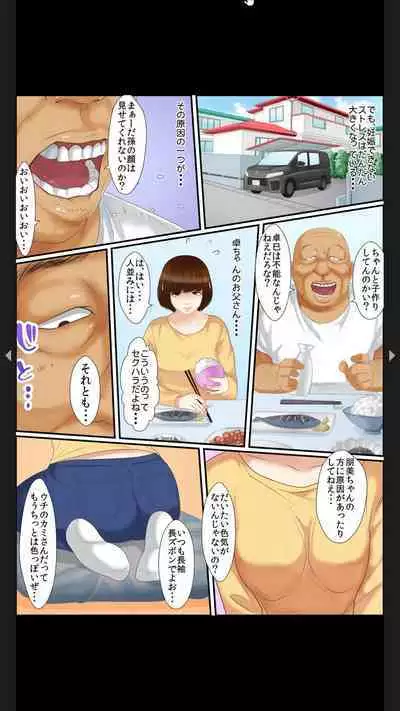 院内妊娠～極太触診棒で奥までぐりぐり