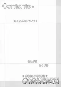 (SC35) [Furaipan Daimaou (Chouchin Ankou)] Gakuen Yuritopia ME-TAN STRIKE! (Gakuen Utopia Manabi Straight!)