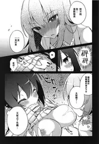 (C91) [Tefutefu. (Tefun)] Futanari Erika to Maho no Himitsu II (Girls und Panzer) [Chinese] [CE家族社]