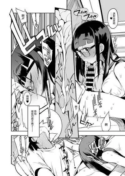 [Naitou2 (F4U)] Shasei Kanri Seido no Nai Ken kara Kita Otoko no Sensei 丨來自沒有射精管理制度地區的男老師 [Chinese] [沒有漢化] [Digital]