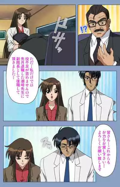 Ingoku Byoutou Kanzenban