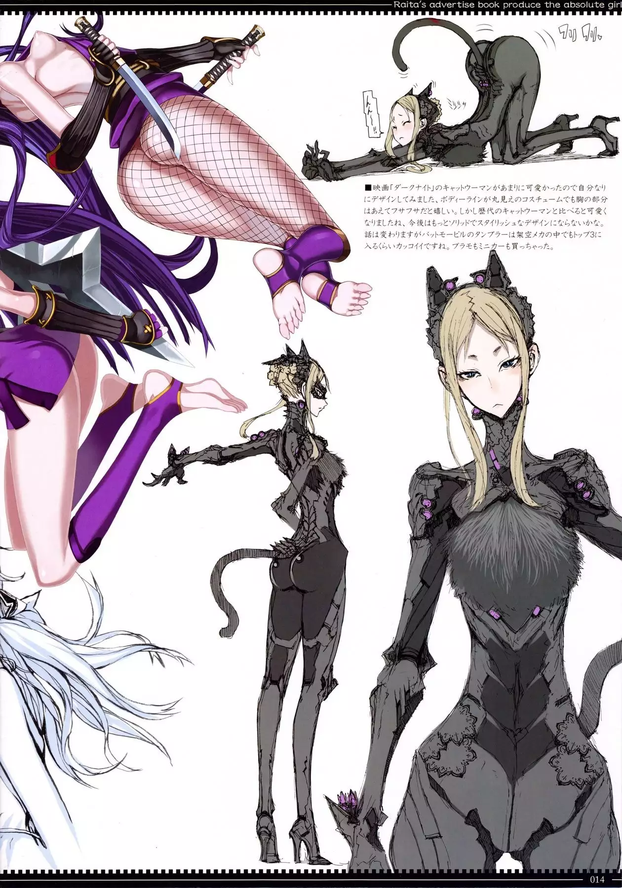 RAITA no Oppai Tsumeawase