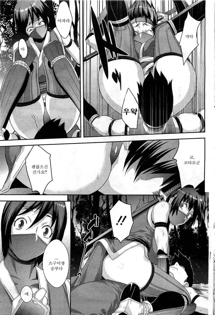 Shinobi no Bi Ch. 1-3