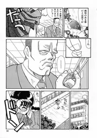 [Itaba Hiroshi] Ero Baka Nisshi