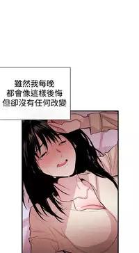 Female Disciple 女助教 Ch.1~3 [Chinese]