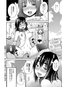 [Miyano Kintarou] Tanoshii B-Chiku [Digital]