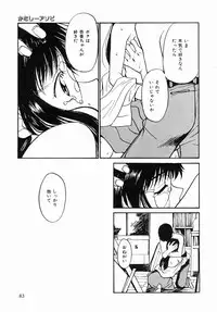 [Tanaka Yutaka] Kimochi Ii Hakken