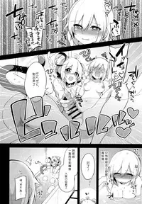 (C92) [Ririo Gatto (Kaenuco)] Bokura no Himegoto (Granblue Fantasy) [Chinese] [靴下汉化组]