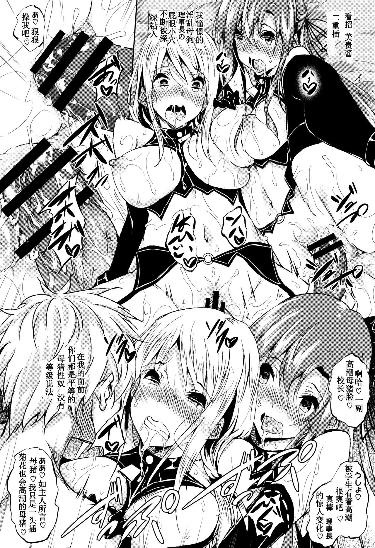 Saint Yurigaoka Jogakuen Seido-kai Saishuuwa | Saint Yurigaoka Jogakuen Seido-kai Conclusion