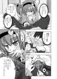 [Kamikadou (Ginyou Haru)] Satorin no Seikan Massage (Touhou Project) [Digital]