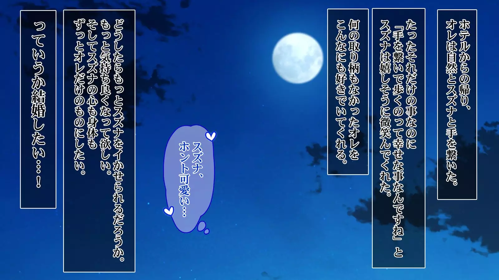 Iede JK to Namahame Doero Seikatsu!! ~Nandemo Suru kara Tomete Kudasai~