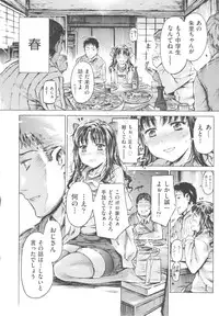 [Porutan] Mizuiro Shizuku