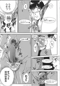 [The Amanoja9] T.S. I LOVE YOU... 3 - Tranny Girls Haeteru Onna